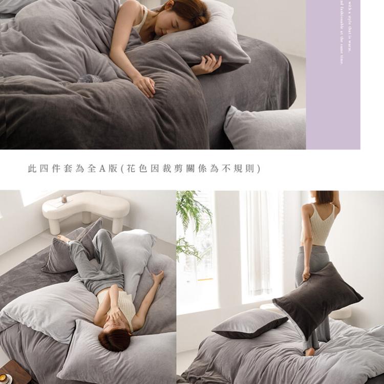 漸層風格暈染 抗靜電牛奶絨 雙人床包被套四件組【任選】即瞬保暖