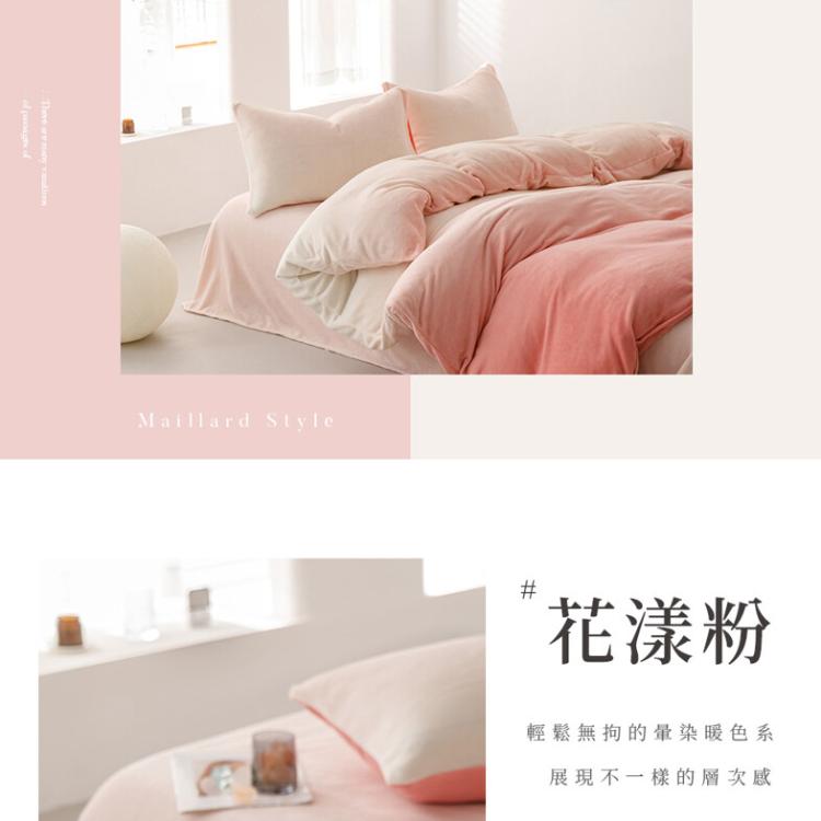 漸層風格暈染 抗靜電牛奶絨 雙人床包被套四件組【任選】即瞬保暖