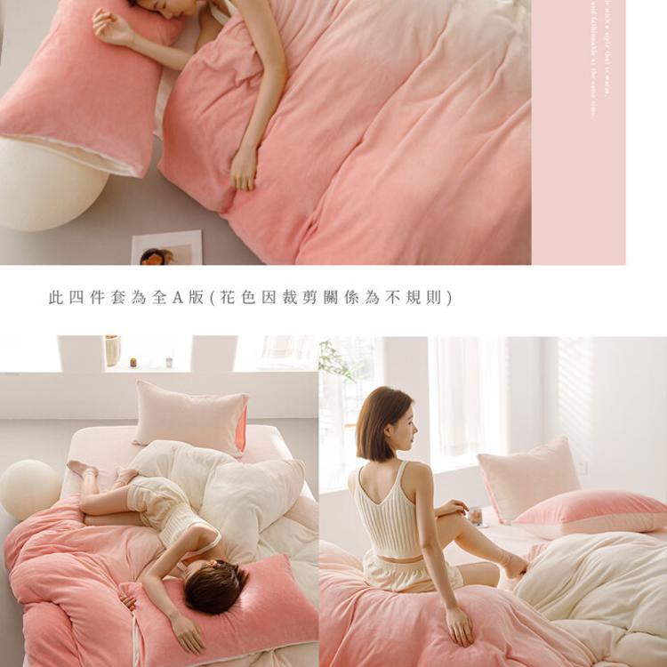 漸層風格暈染 抗靜電牛奶絨 雙人床包被套四件組【任選】即瞬保暖