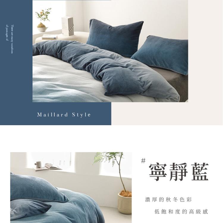 漸層風格暈染 抗靜電牛奶絨 雙人床包被套四件組【任選】即瞬保暖