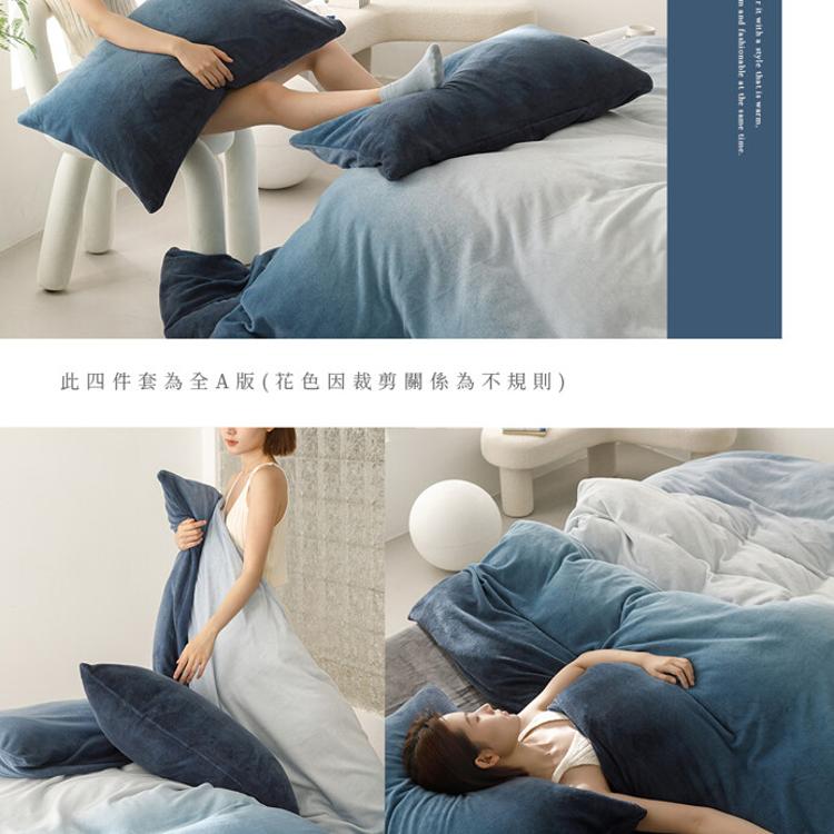 漸層風格暈染 抗靜電牛奶絨 雙人床包被套四件組【任選】即瞬保暖