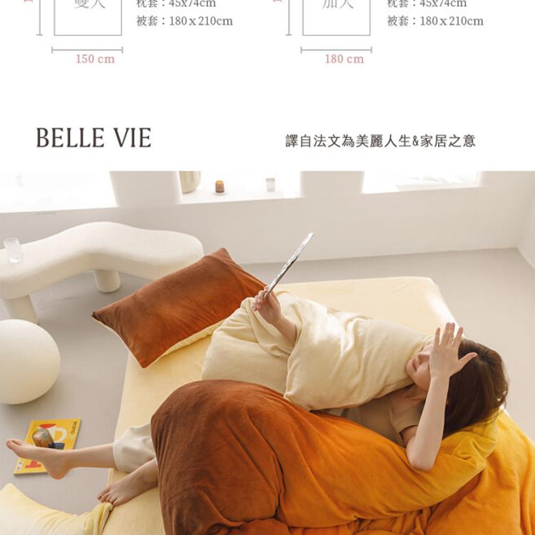 漸層風格暈染 抗靜電牛奶絨 雙人床包被套四件組【任選】即瞬保暖