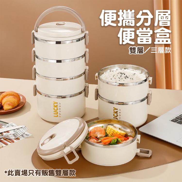 【CityStar】加厚不鏽鋼分層保溫便當盒 (雙層款)