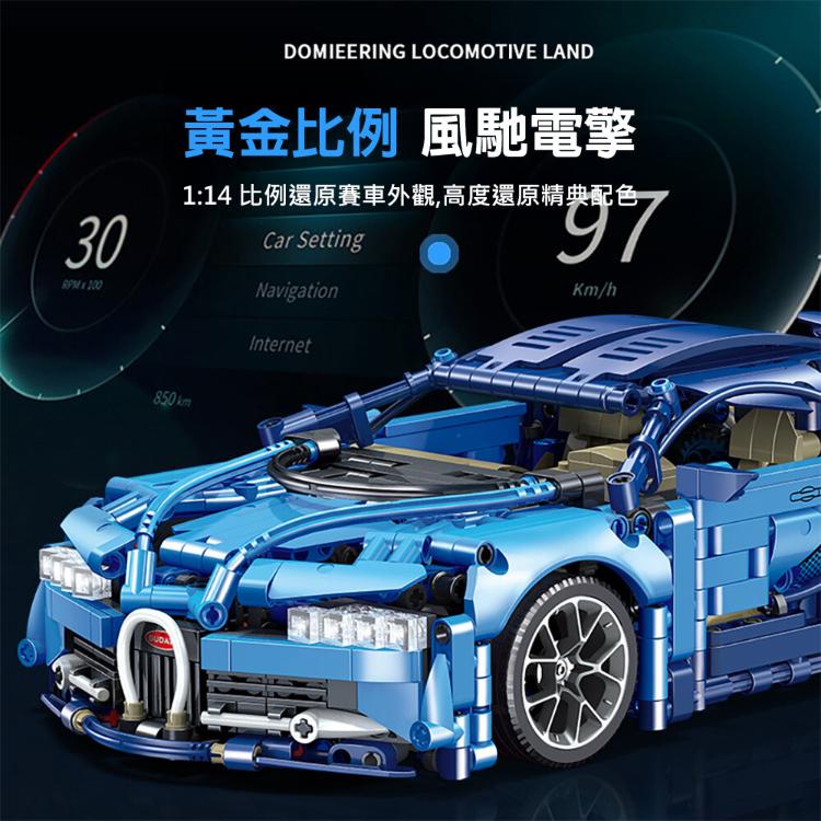 【CityStar】布加迪威龍拼裝積木賽車