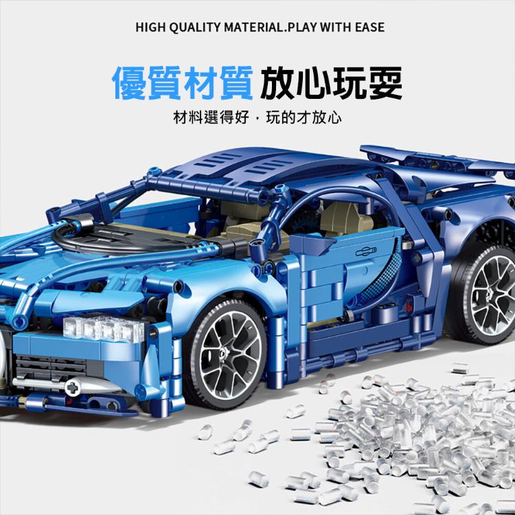 【CityStar】布加迪威龍拼裝積木賽車