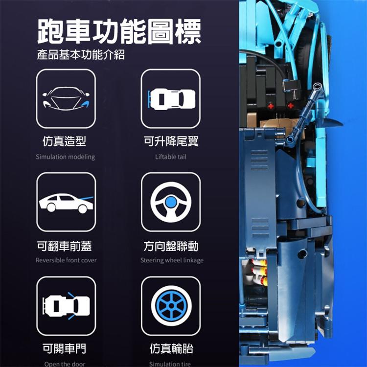 【CityStar】布加迪威龍拼裝積木賽車