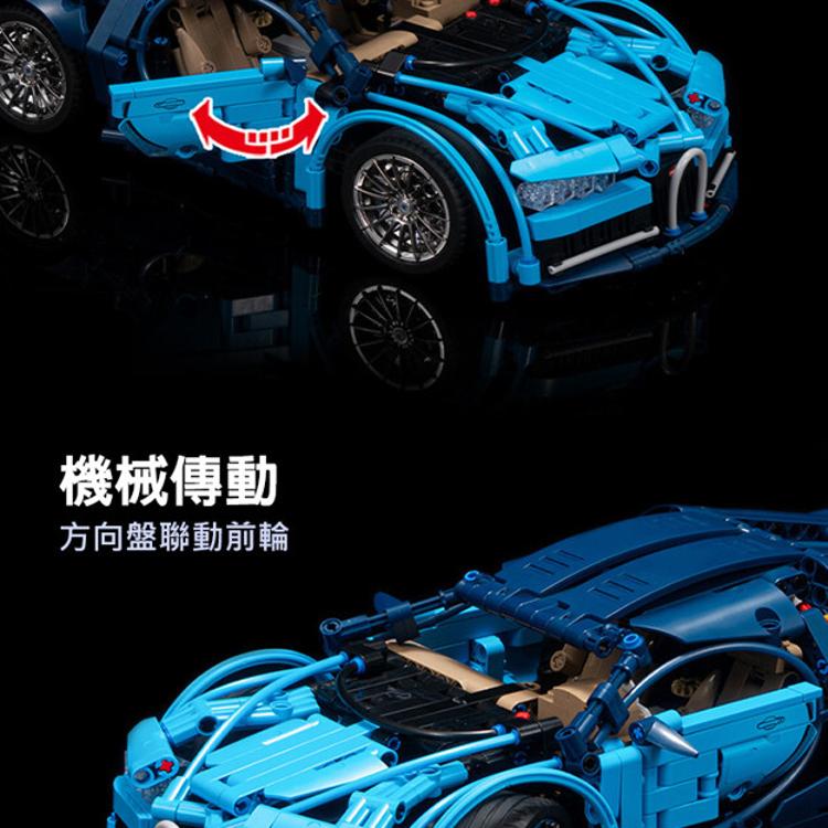 【CityStar】布加迪威龍拼裝積木賽車