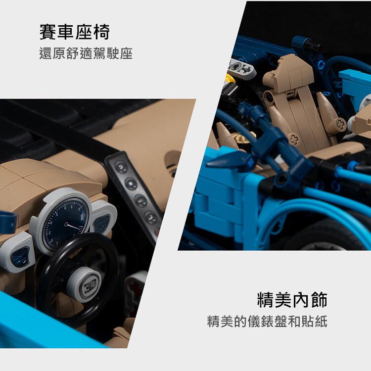 【CityStar】布加迪威龍拼裝積木賽車