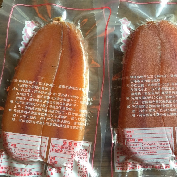 《Ally的家》台灣烏魚子