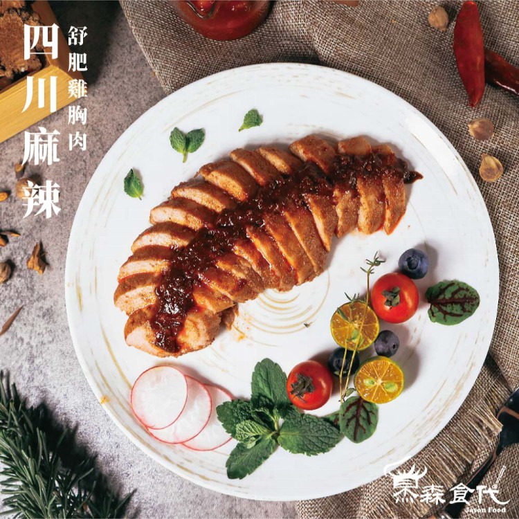 【杰森食代】舒肥雞胸肉 12款任選