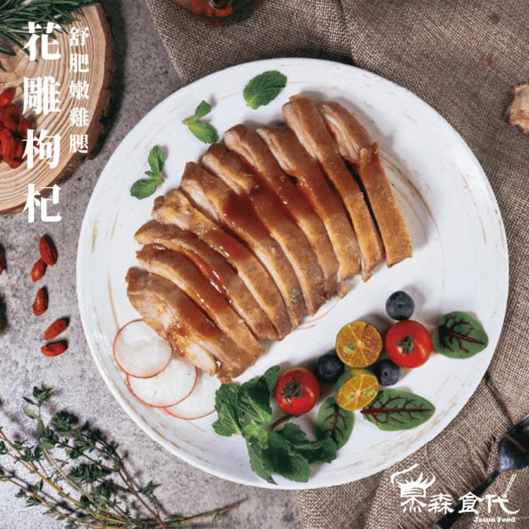 【杰森食代】鮮嫩舒肥大雞腿 6口味任選