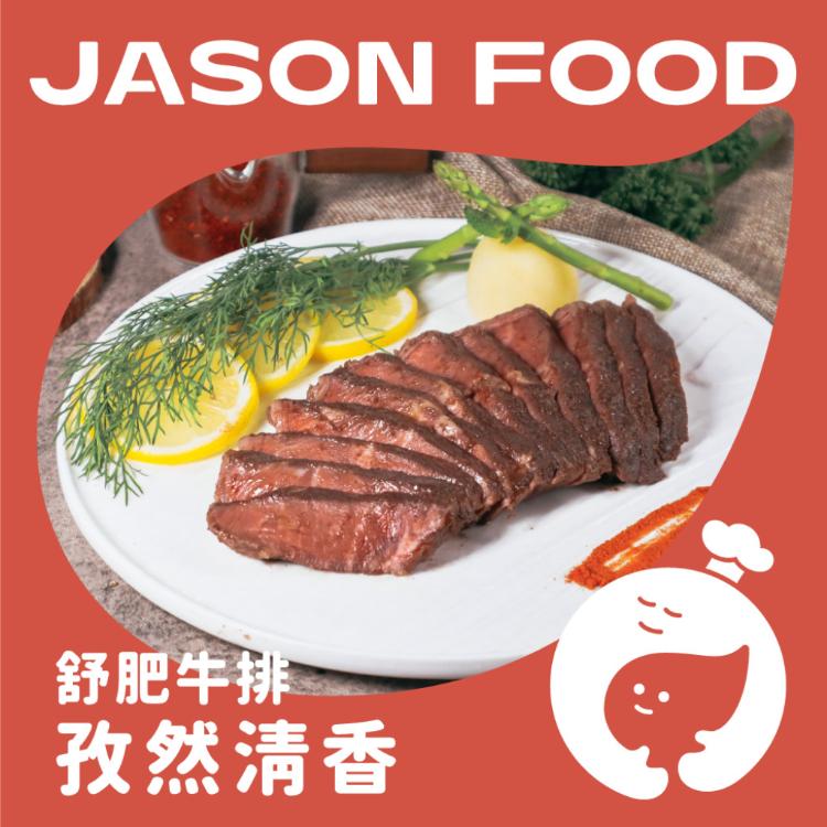 【杰森食代】舒肥黑牛排 | 低溫烹調溫柔的鎖住肉汁，專業控管溫度完美七分熟