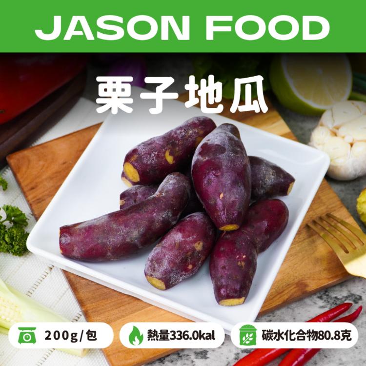 【杰森食代】嚴選冰烤地瓜｜高溫烘烤地瓜蜜汁，使冰烤地瓜甜而不膩｜栗香地瓜獨特香氣令人愛不釋手