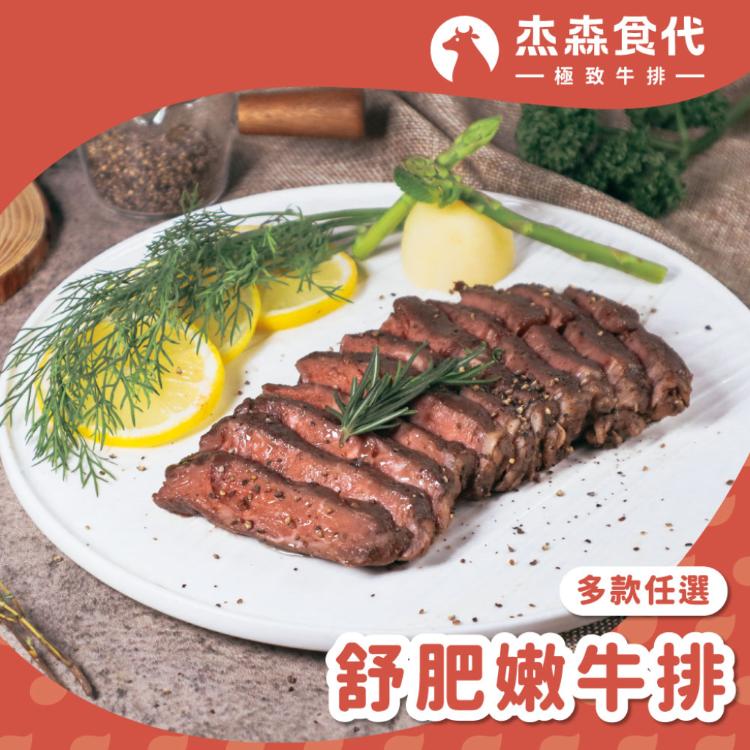 【杰森食代】舒肥黑牛排 | 低溫烹調溫柔的鎖住肉汁，專業控管溫度完美七分熟