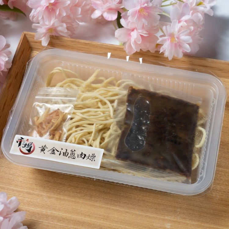 【市場口】冷凍拌麵 五種口味任選 干貝海鮮細麵,麻辣細麵,黃金油蔥,炸醬,香菇素肉燥