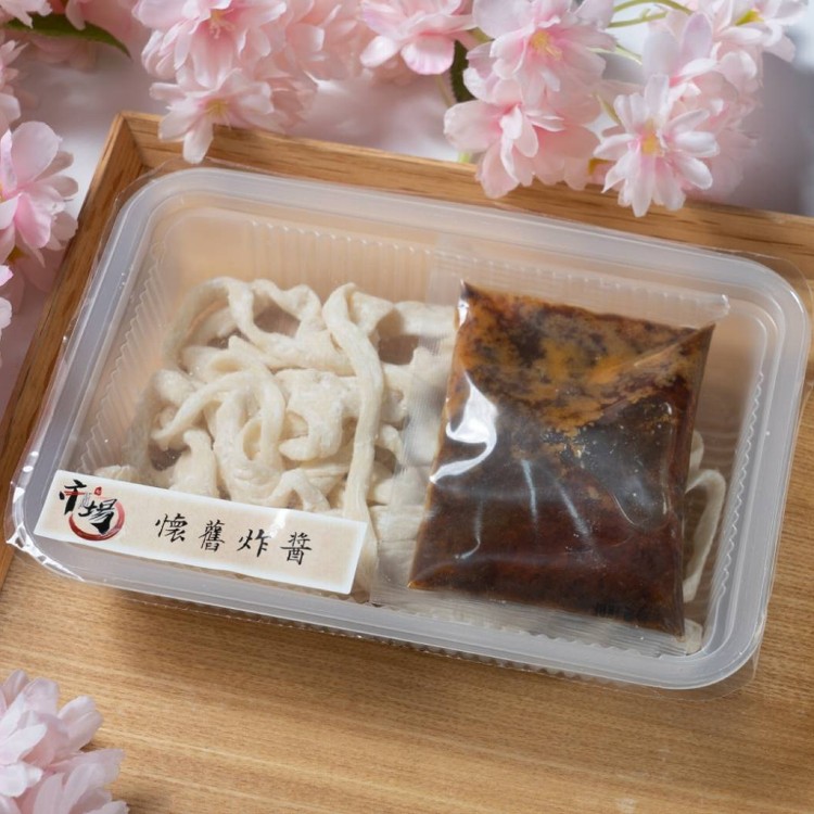 【市場口】冷凍拌麵 五種口味任選 干貝海鮮細麵,麻辣細麵,黃金油蔥,炸醬,香菇素肉燥