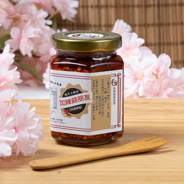【市場口】純手工炒製辣椒醬 兩種口味任選 蒜頭辣椒 椒麻紅油