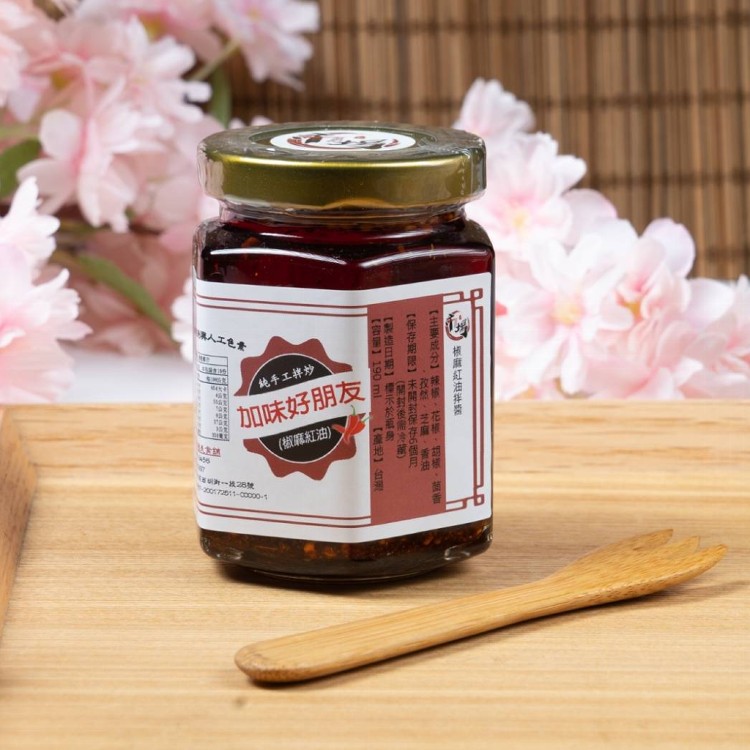 【市場口】純手工炒製辣椒醬 兩種口味任選 蒜頭辣椒 椒麻紅油