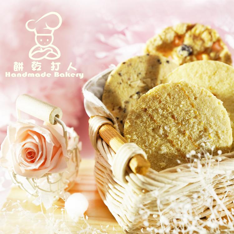 【餅乾打人】冠軍手工餅乾