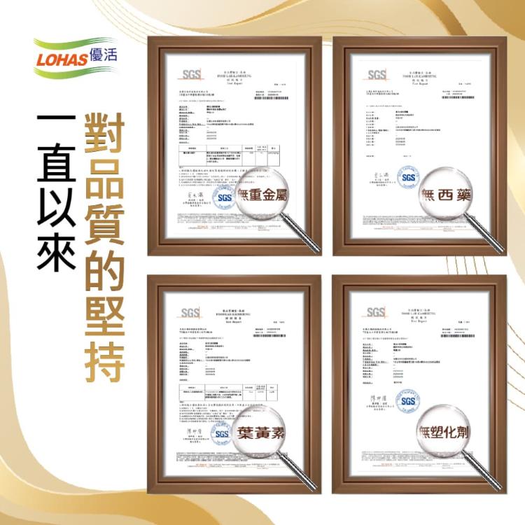 【LOHAS優活】E優視 60粒/盒