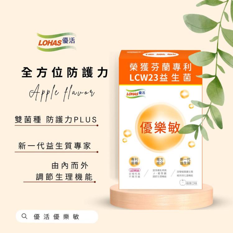 【LOHAS優活】優樂敏細顆粒30包/盒