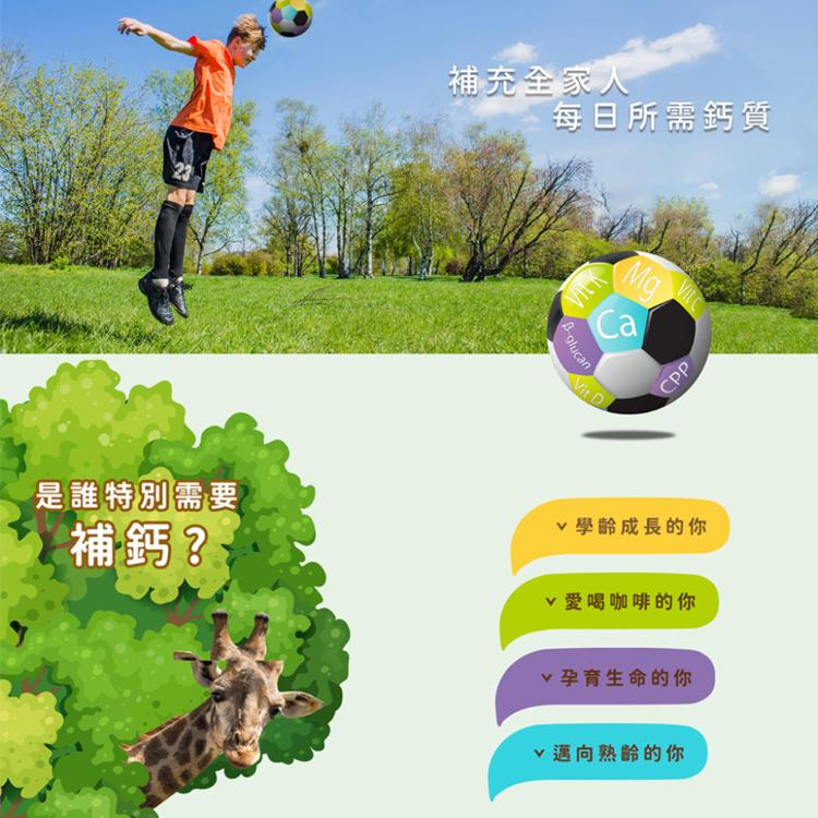 【LOHAS優活】鈣鎂佳倍細顆粒30包/盒