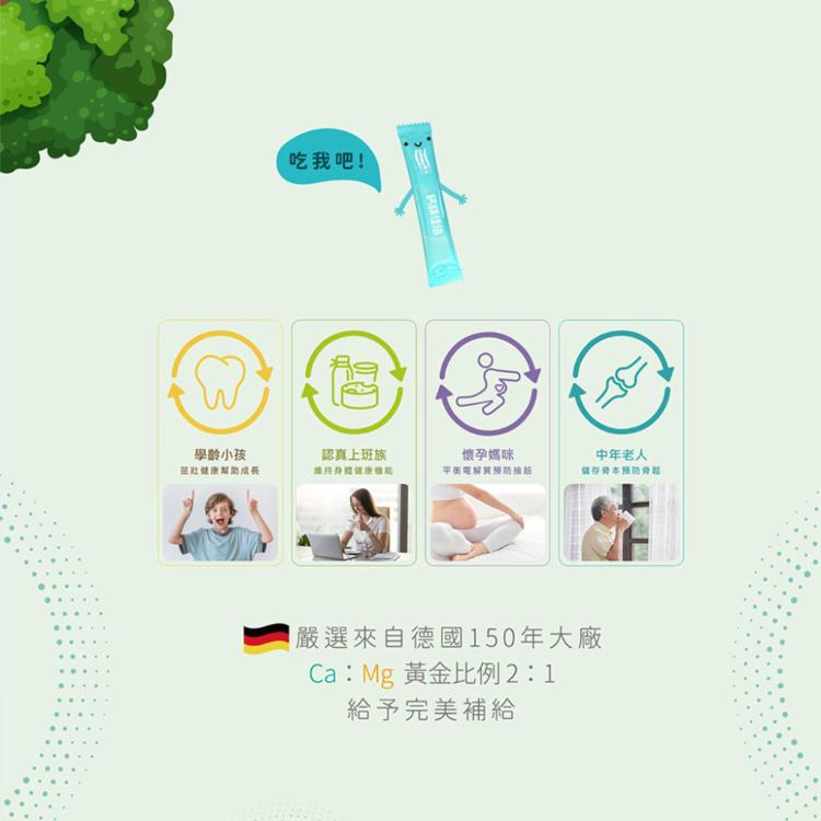 【LOHAS優活】鈣鎂佳倍細顆粒30包/盒