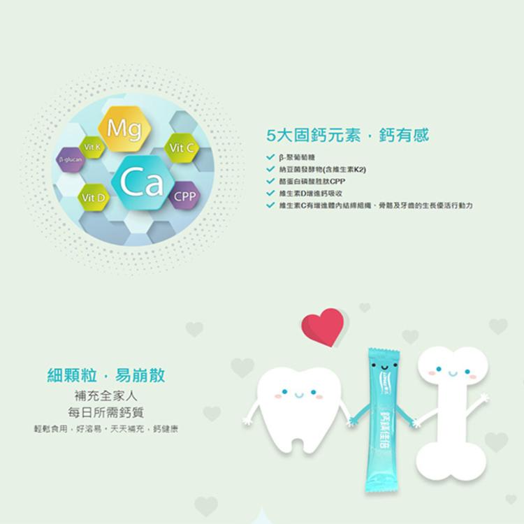 【LOHAS優活】鈣鎂佳倍細顆粒30包/盒