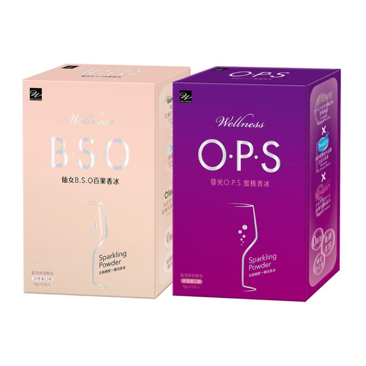 【Wellness】發光O.P.S蜜桃香冰/仙女B.S.O.百果香冰 沖泡氣泡飲