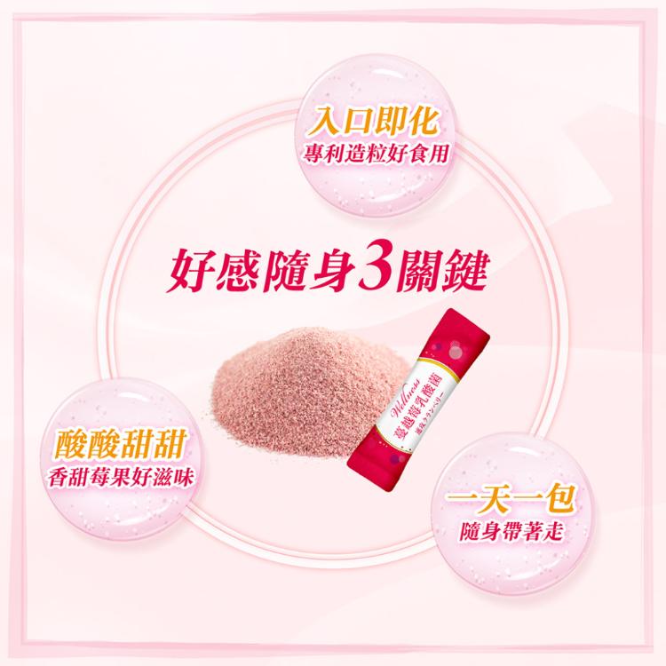 【Wellness】蔓越莓速攻乳酸菌30包/盒