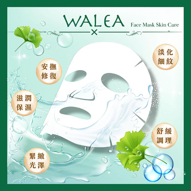 【Wellness】CICA Walea積雪草面膜 30片/包