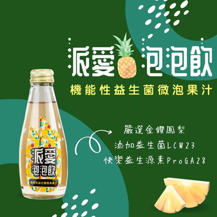 【太康食堂】Spring Water派愛泡泡飲6瓶/箱