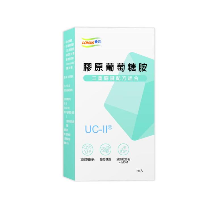 【LOHAS優活】 膠原葡萄糖胺UC-II膠囊