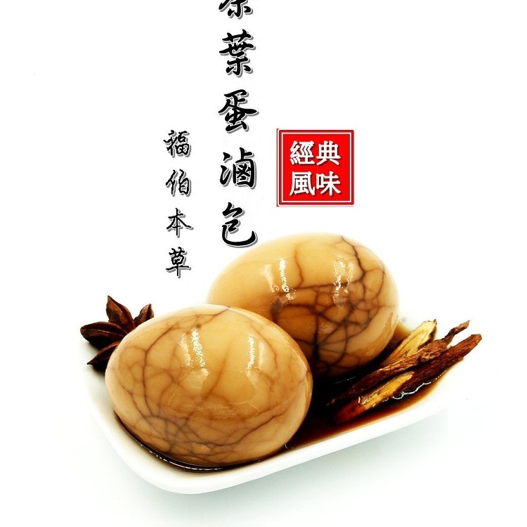 茶葉蛋