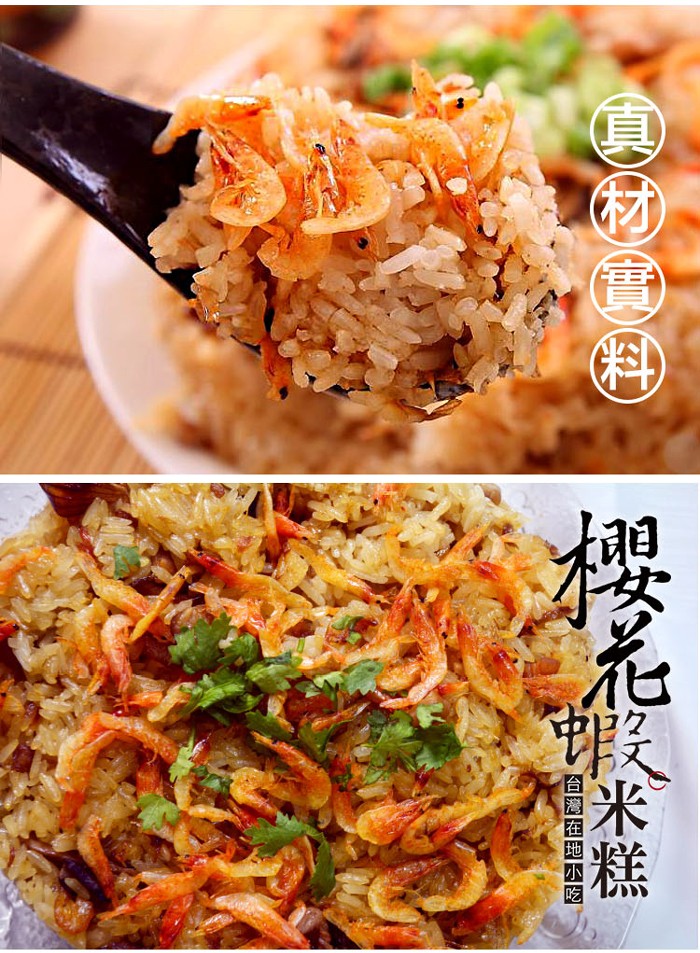 O色e 花沒米糕，合灣囡囤小囡。