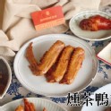 燻茶鴨翅5入 300g±9