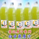 100%鮮榨白甘蔗汁天然果汁