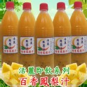 百香鳳梨汁(內含細碎鳳梨丁)