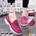 舒適軟底直穿鞋