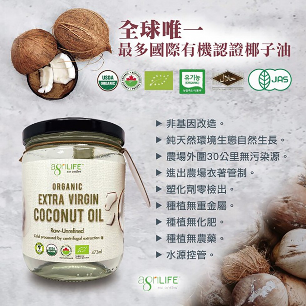 全球唯一,最多國際有機認證椰子油,유기농,非基因改造。純天然環境生態自然生長。農場外圍30公里無污染源。進出農場衣著管制。塑化劑零檢出。種植無重金屬。種植無化肥。種植無農藥。水源控管。