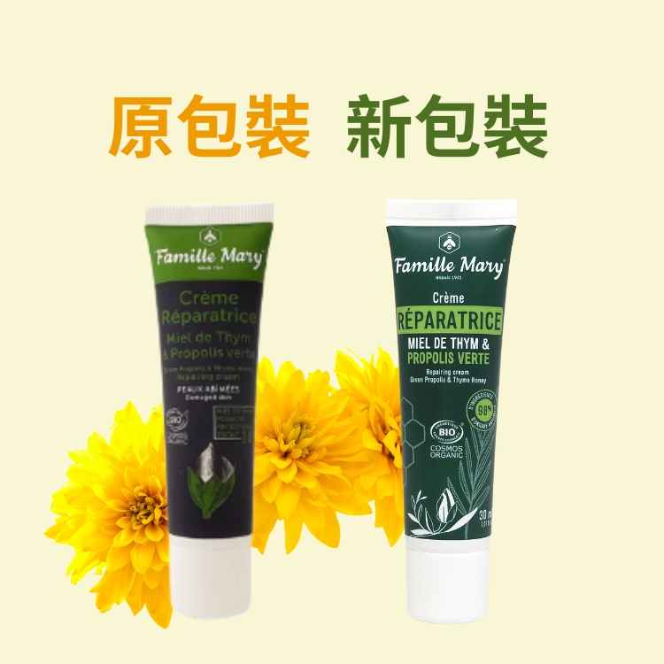 原包裝 新包裝，Crème，Réparatrice，Crème，RÉPARATRICE。