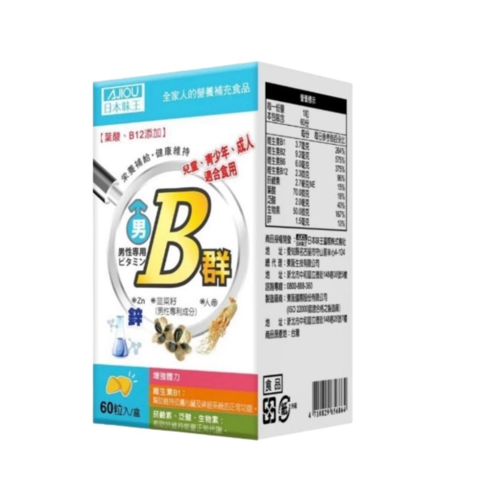 日本味王，全家人的營養補充食品，本包裝含，【葉酸、B12添加】，健康維持，兒童、青少年、成人，維生素81 37毫克，每份 每日參考值百分，產生素B2，9.2毫克，適合食用，提生素B56毫克，產生素B12，2.30克，菸機票，27毫克紙，(男)，男性專