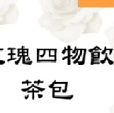玫瑰四物飲茶包 14公克 特價：$20