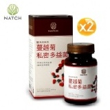 《Natch Pro》聖托貝系列-蔓越菊私密多益菌(30顆/盒)x2盒 **買2送1**贈 私密幸福保庇茶-5包 市價約$100元