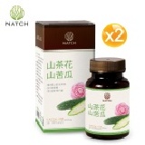 日本山茶花山苦瓜 **買2送1**贈 還我順暢保庇茶-5包 市價約$100元