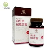 《Natch Pro》聖托貝幸福系列-血紅素補鐵膠囊(30顆/盒) 煥采紅妍，還你雪嫩紅潤好氣色