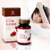 《Natch Pro》聖托貝幸福系列-紅石榴私密精華(30顆/盒) 托托貝 BBH團購熱銷商品 媽咪們的幸福寶典