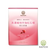 聖托貝加強版-地中海紅石榴高濃縮液態精華-30顆/包(每顆600mg) 托托貝加強版**添加月見草油**液態吸收更快！快來揪團一起找幸福！