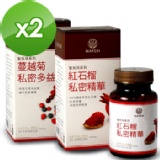 《限定商品》聖托貝早晚私密呵護組 (紅石榴私密精華+蔓越莓多益菌 各2盒) 『本周熱門限定優惠商品』