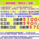 紅豆８仔《草地狀元介紹~正台灣味農產品(有驗證)2015年吉園圃萬丹紅豆》真空包裝義賣價要$100元